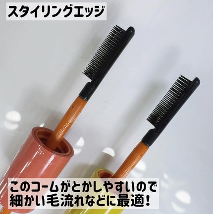 ハイプフィットヘアマスカラ/narka/その他スタイリングを使ったクチコミ(4枚目)