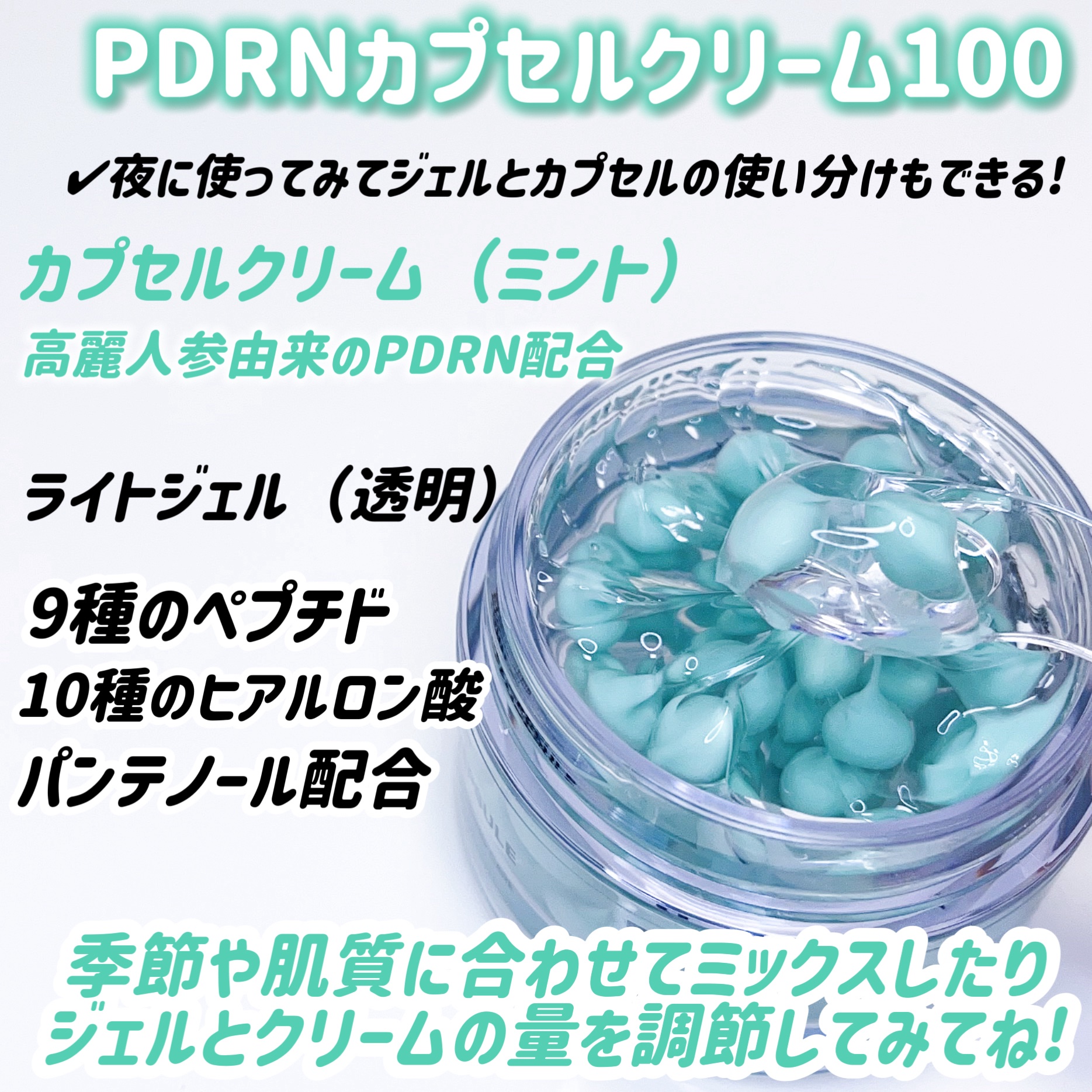 PDRN カプセルクリーム 100/VT/フェイスクリームを使ったクチコミ（2枚目）
