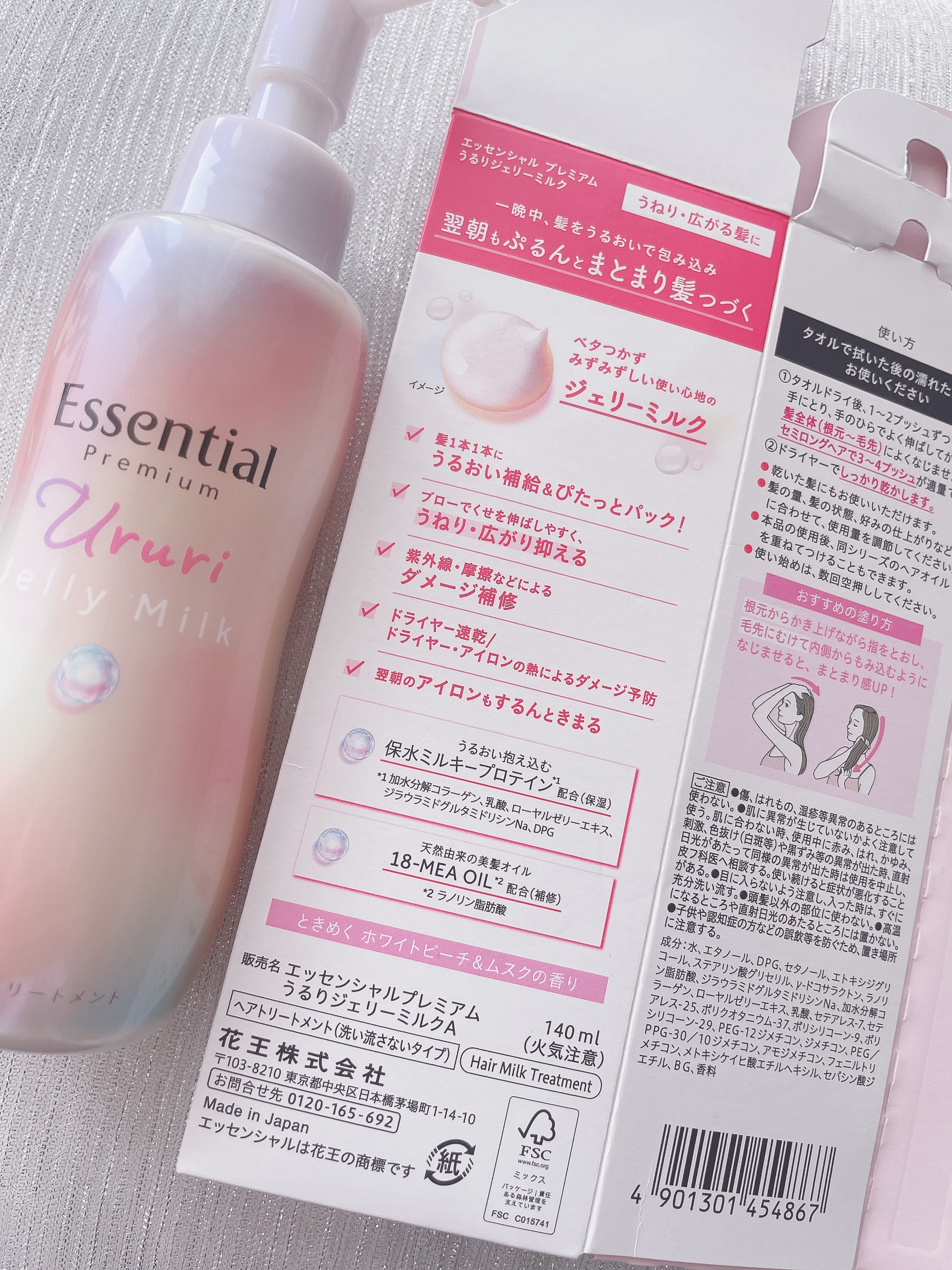 エッセンシャル プレミアム うるりジェリーミルク/エッセンシャル/ヘアミルクを使ったクチコミ（2枚目）