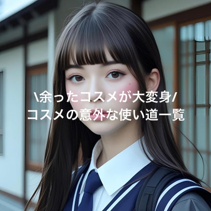 を使ったクチコミ(1枚目)