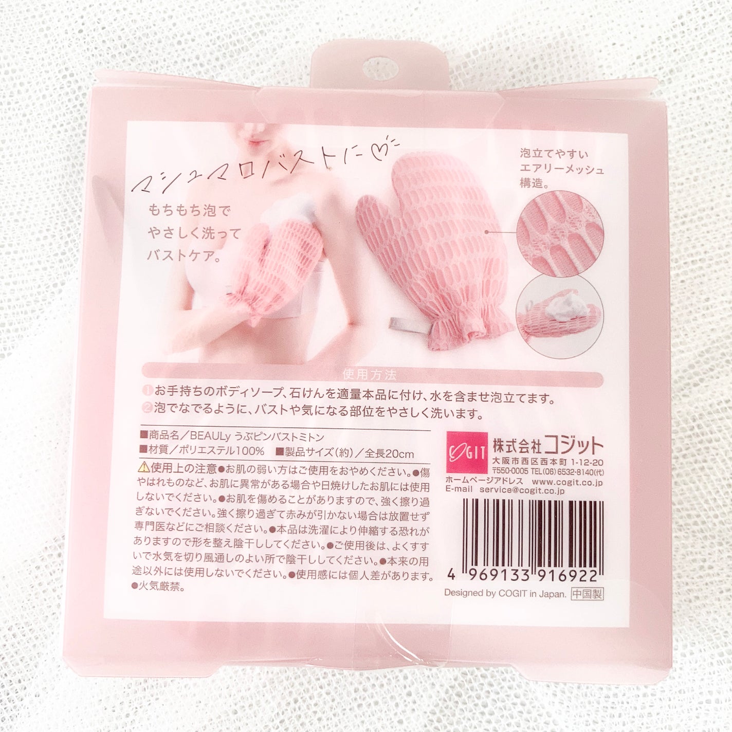 BEAULy うぶピンバストミトン/コジット/バスト・ヒップケアを使ったクチコミ(3枚目)