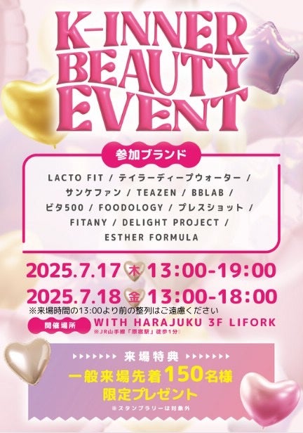 しのち☀️ビューティー on LIPS 「みなさま〜今日から解禁されたイベントの告知です!!!来たる7月..」(1枚目)