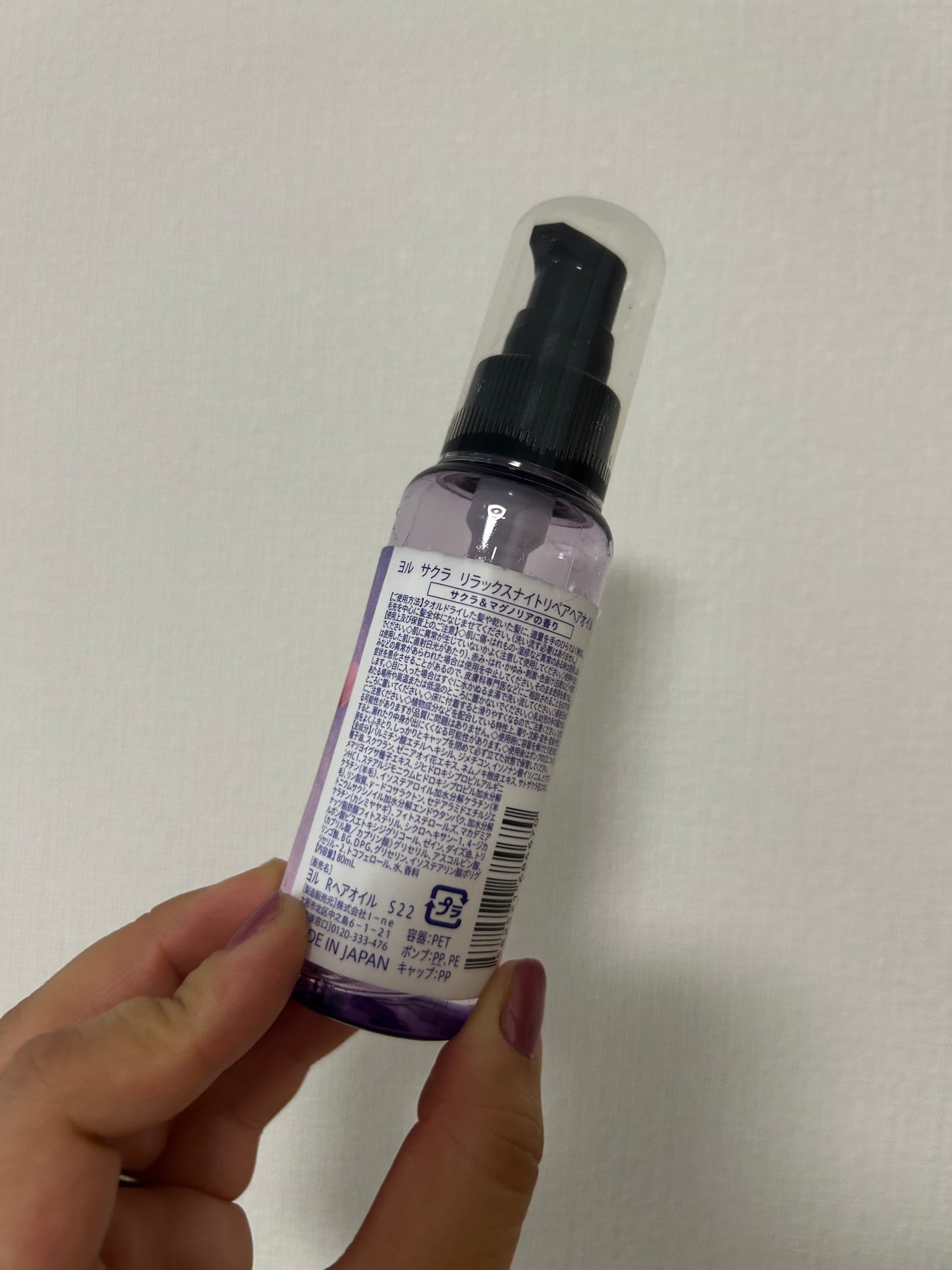 サクラ リラックスナイトリペアヘアオイル/YOLU/ヘアオイルを使ったクチコミ(2枚目)