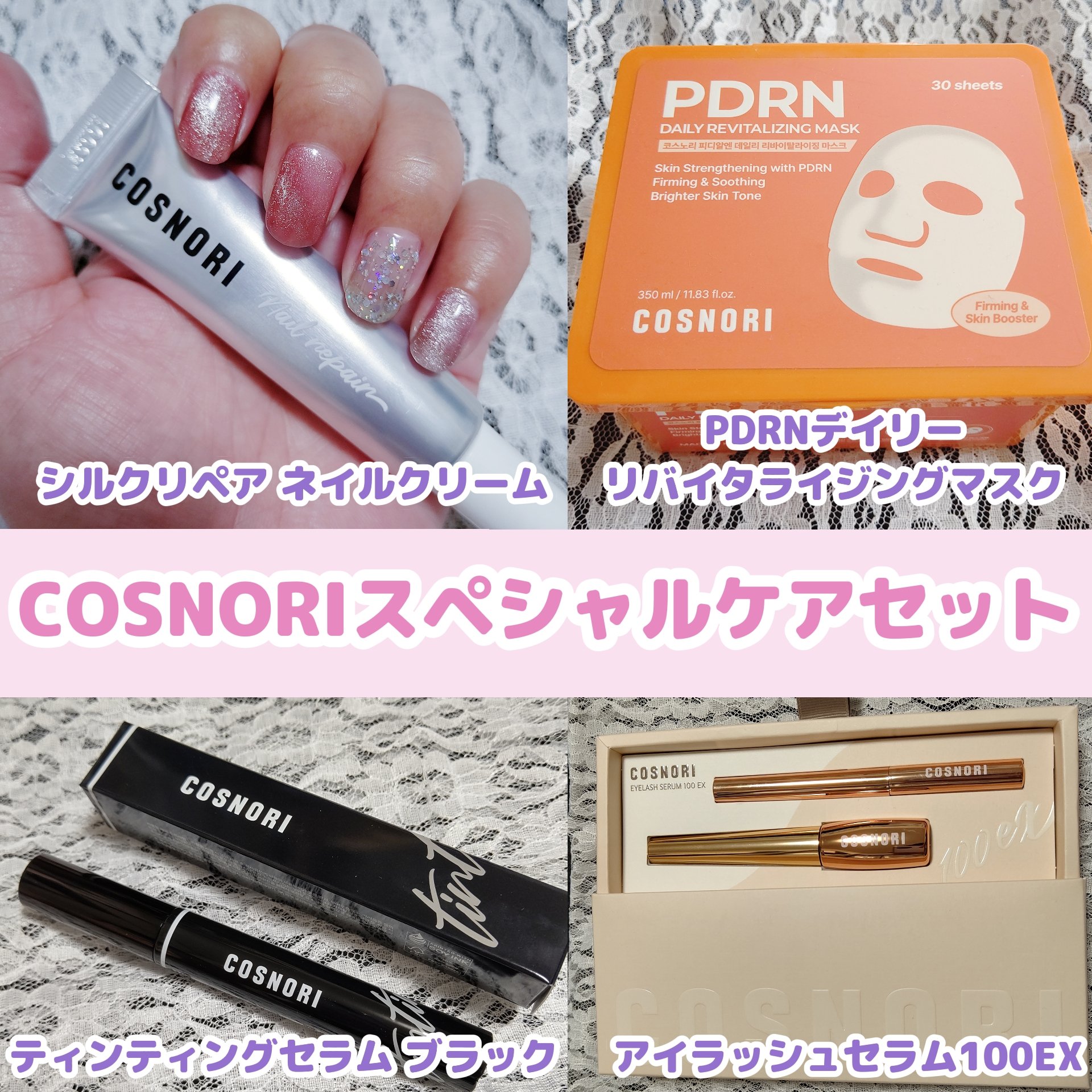 シルクリペアネイルクリーム/COSNORI/ネイルオイル・トリートメントを使ったクチコミ（1枚目）