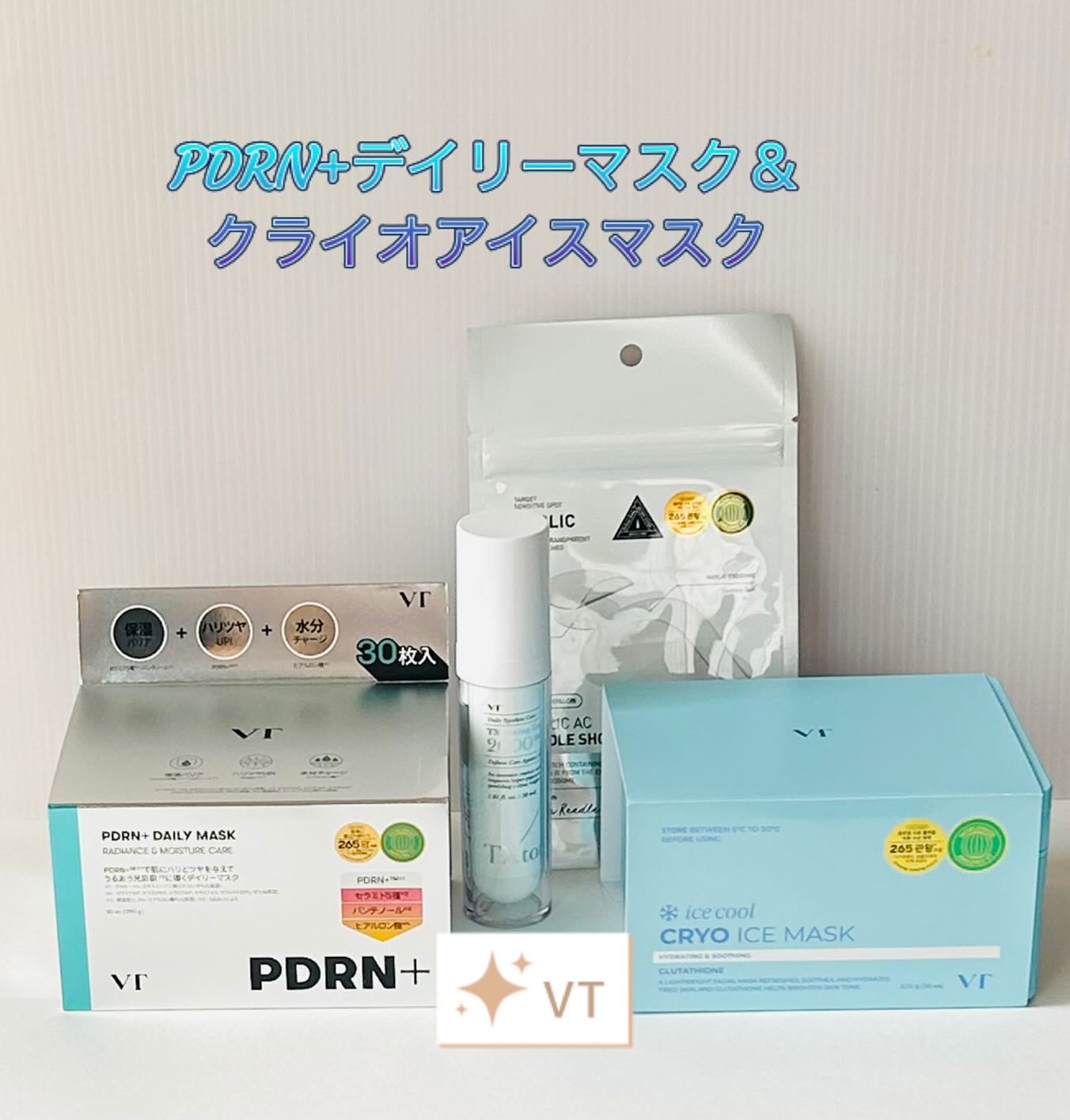 PDRN+ デイリーマスク/VT/シートマスク・パックを使ったクチコミ（1枚目）