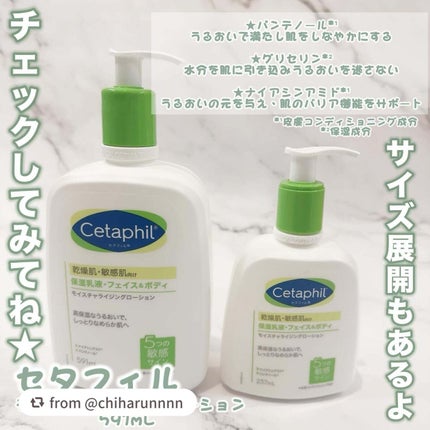 セタフィル モイスチャライジングローション/セタフィル/ボディローションを使ったクチコミ(3枚目)