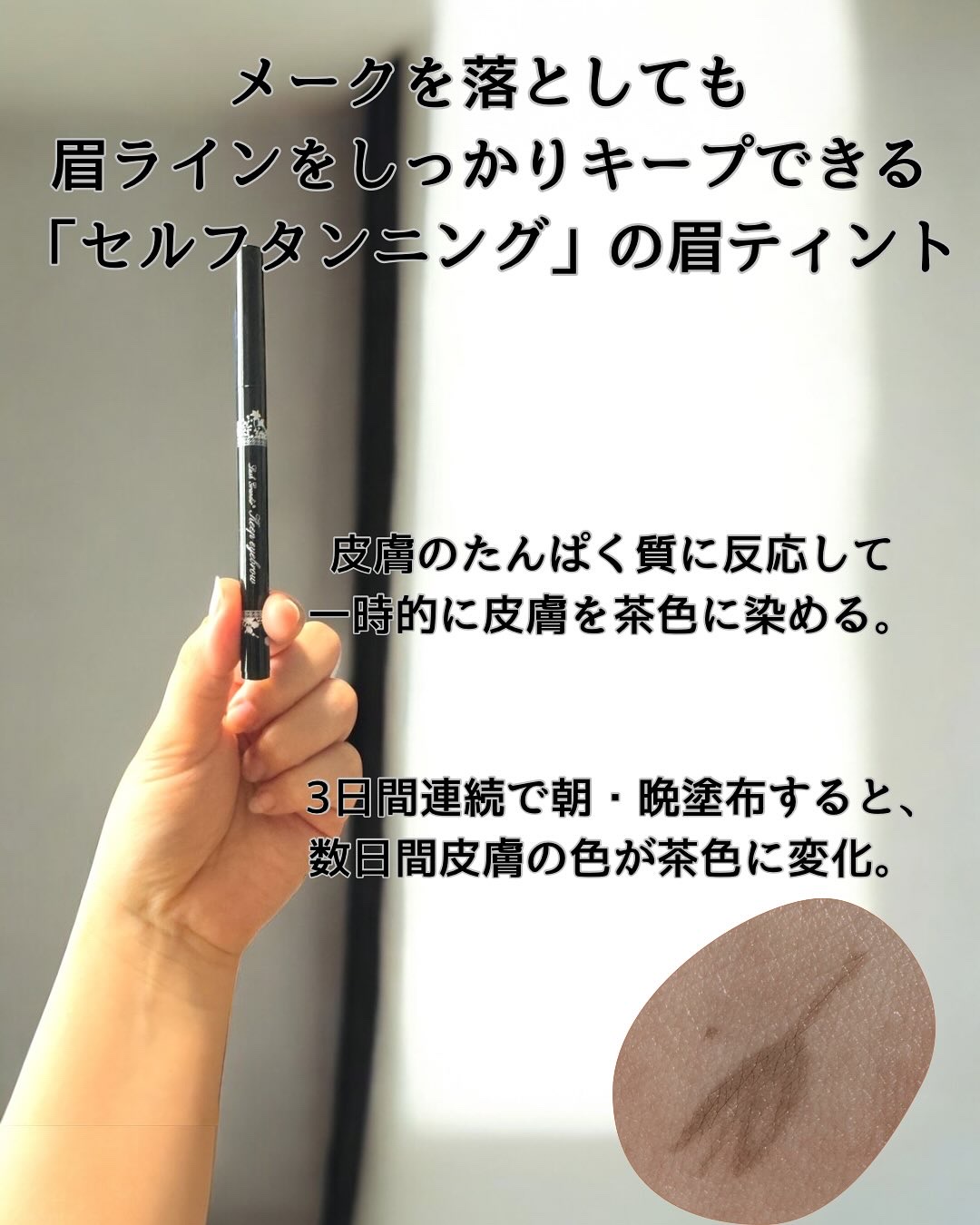 キープアイブロウ/ラッシュグランディール/眉ティントを使ったクチコミ（3枚目）