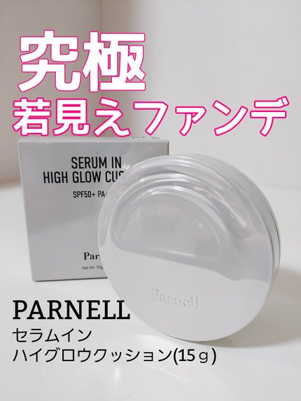 セラム イン ハイグロウ クッション ファンデ/parnell/クッションファンデーションを使ったクチコミ(1枚目)