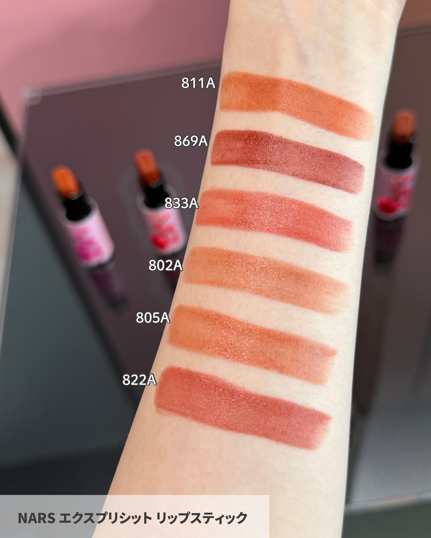 エクスプリシット リップスティック 822A DIRTY TALK(THE BEAUTY IN BLOOM COLLECTION)/NARS/口紅を使ったクチコミ（2枚目）