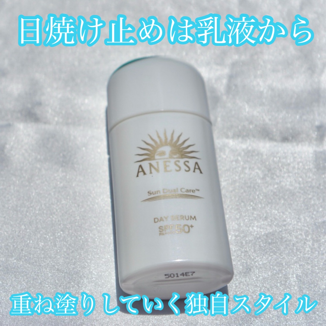 アネッサ　デイセラム　N/アネッサ/化粧下地を使ったクチコミ（1枚目）