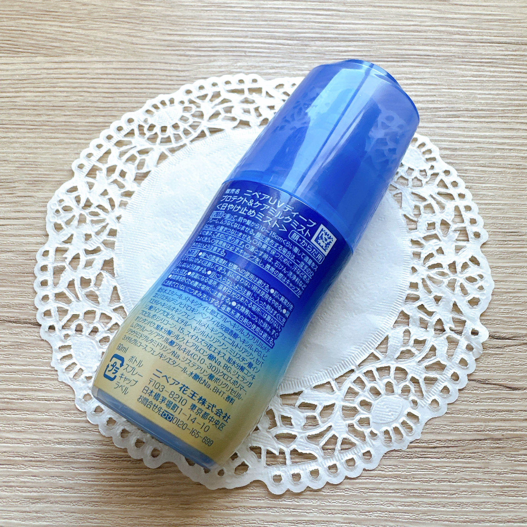 ニベアUV ディーププロテクト＆ケア ミルクミスト/ニベア/日焼け止めミスト・スプレーを使ったクチコミ（3枚目）