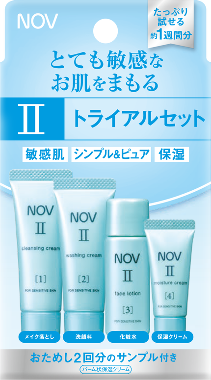 Ⅱ トライアルセット / NOV