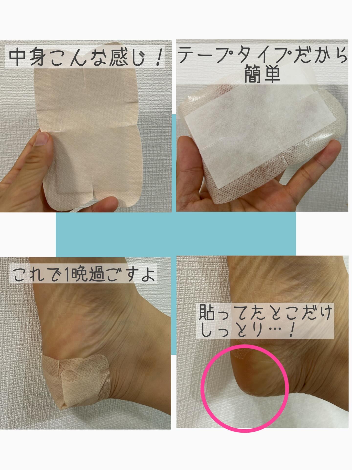 シアバター スリーピング ヒール パッチ/BAREN/レッグ・フットケアを使ったクチコミ（2枚目）