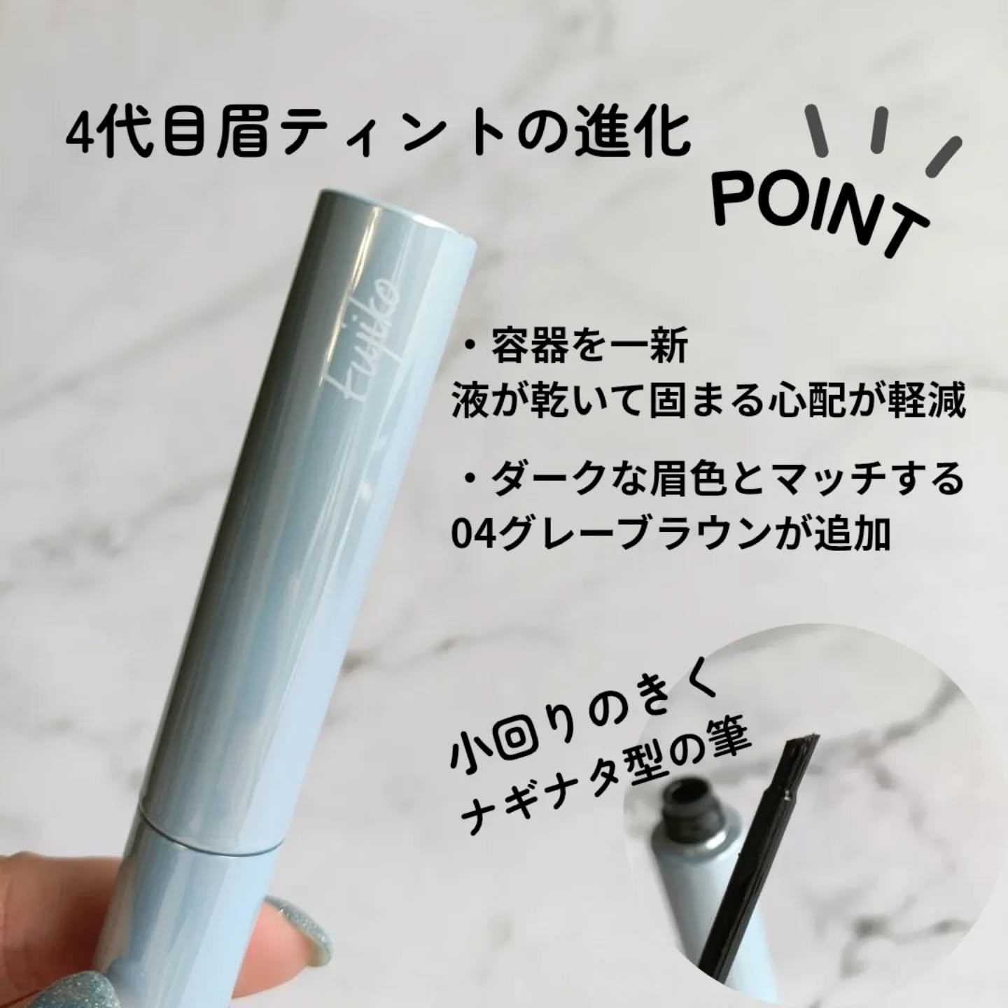 眉ティントADV/Fujiko/眉ティントを使ったクチコミ（2枚目）