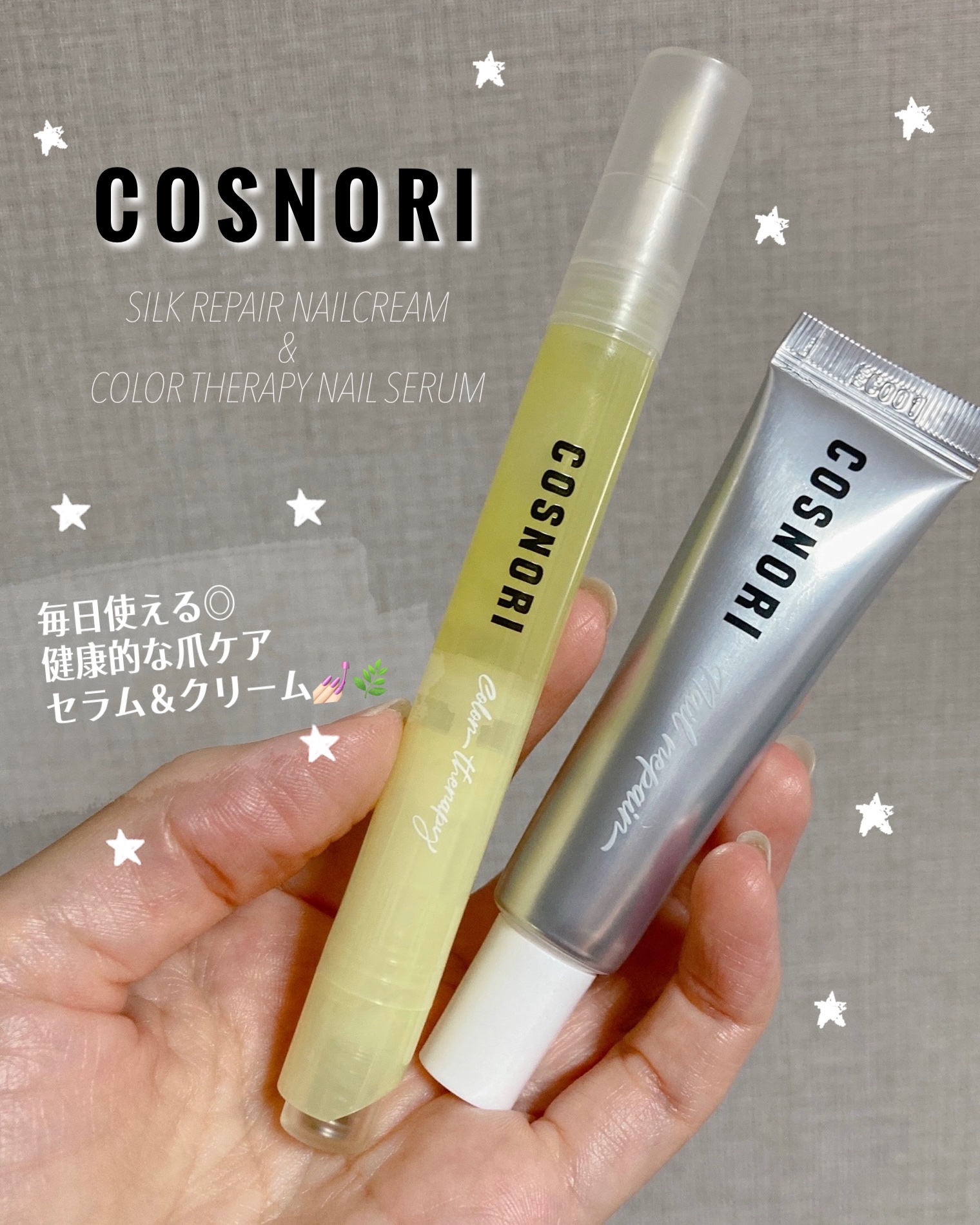 シルクリペアネイルクリーム/COSNORI/ネイルオイル・トリートメントを使ったクチコミ（2枚目）