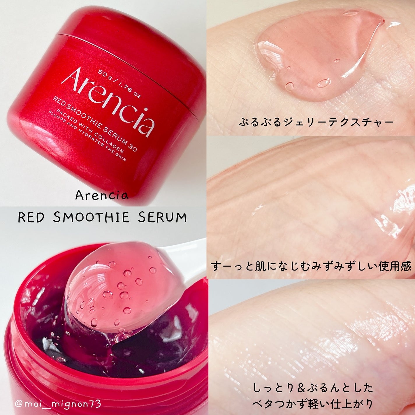 レッドモチセラム30/アレンシア/美容液を使ったクチコミ(2枚目)