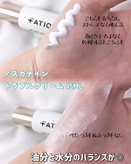 ノスカナイン トラブル セラム/FATION/美容液を使ったクチコミ(3枚目)