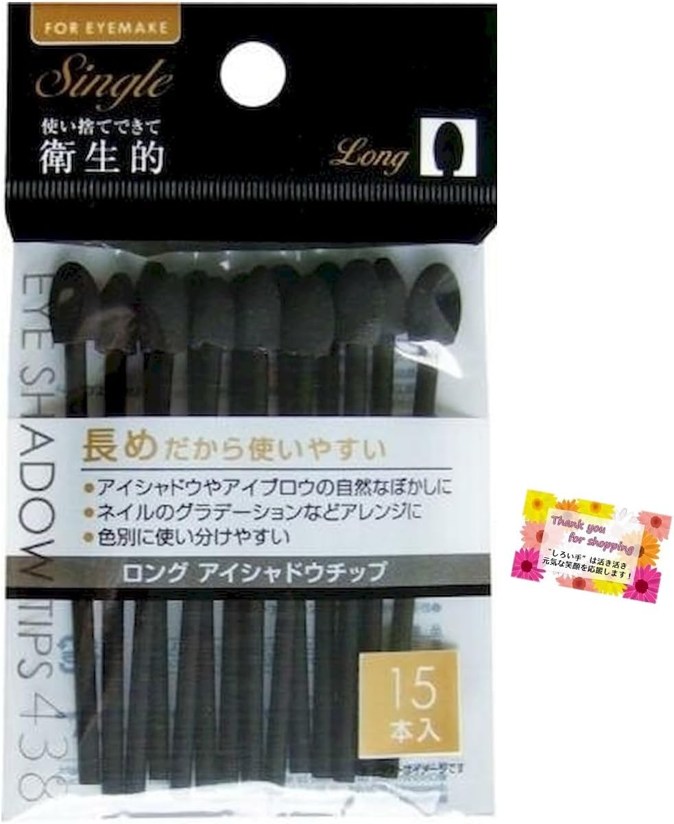 ロングアイシャドウチップ / セイワ・プロ