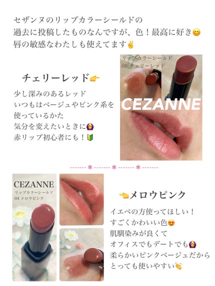 ウォータリーティントリップ 01 ナチュラルピンク/CEZANNE/リップティントの画像