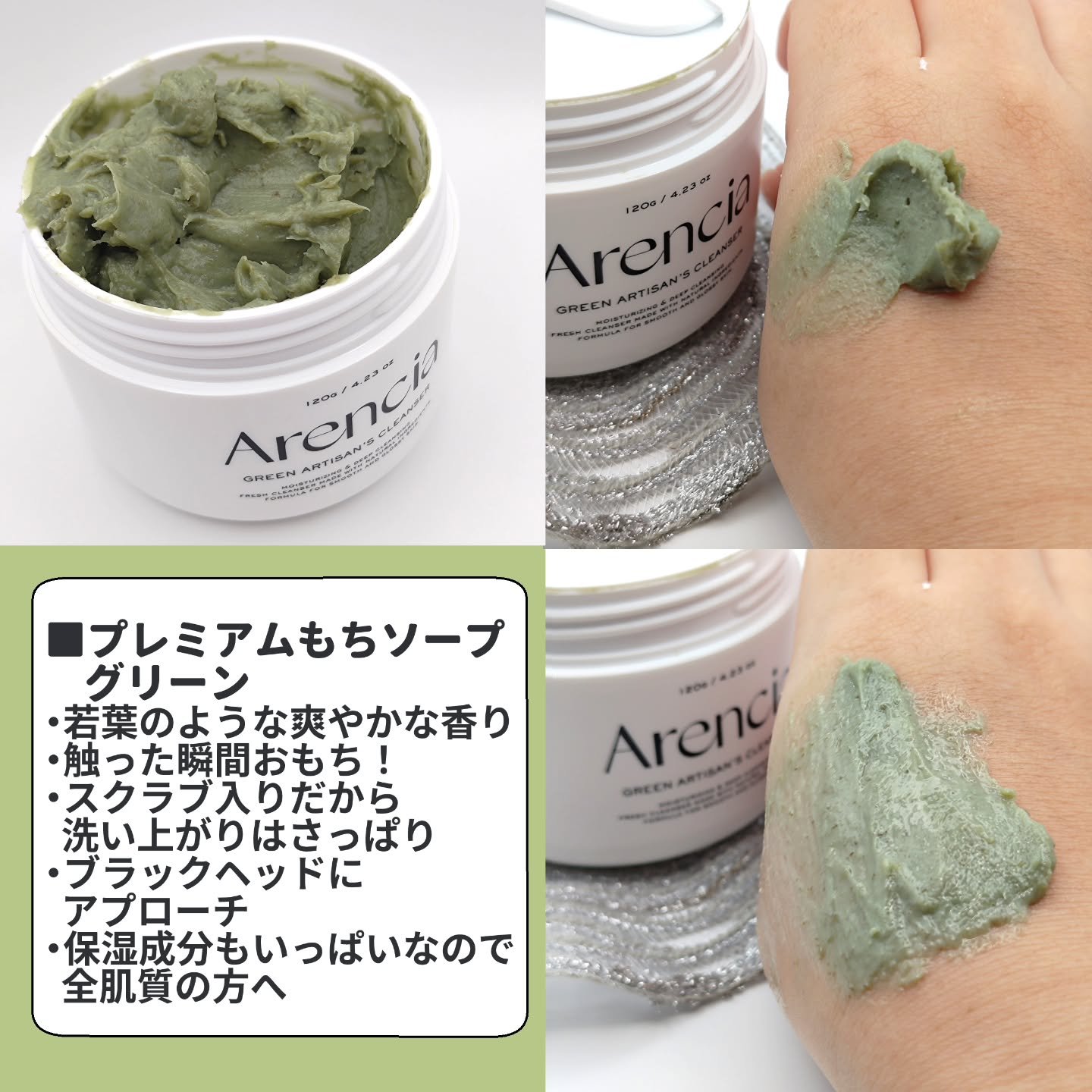 プレミアムもちソープ「グリーンアルティザン」/アレンシア/その他洗顔料を使ったクチコミ（2枚目）