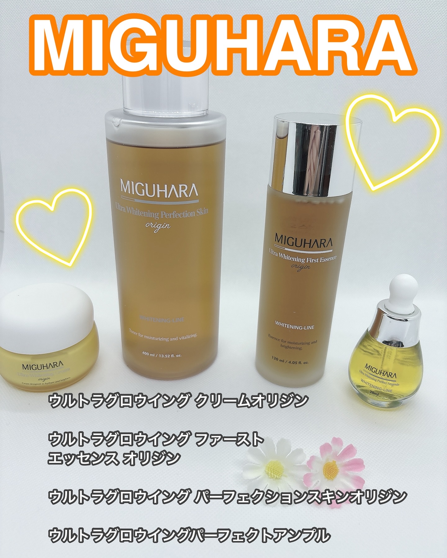 ウルトラホワイトニングクリームオリジン/MIGUHARA/フェイスクリームを使ったクチコミ（1枚目）