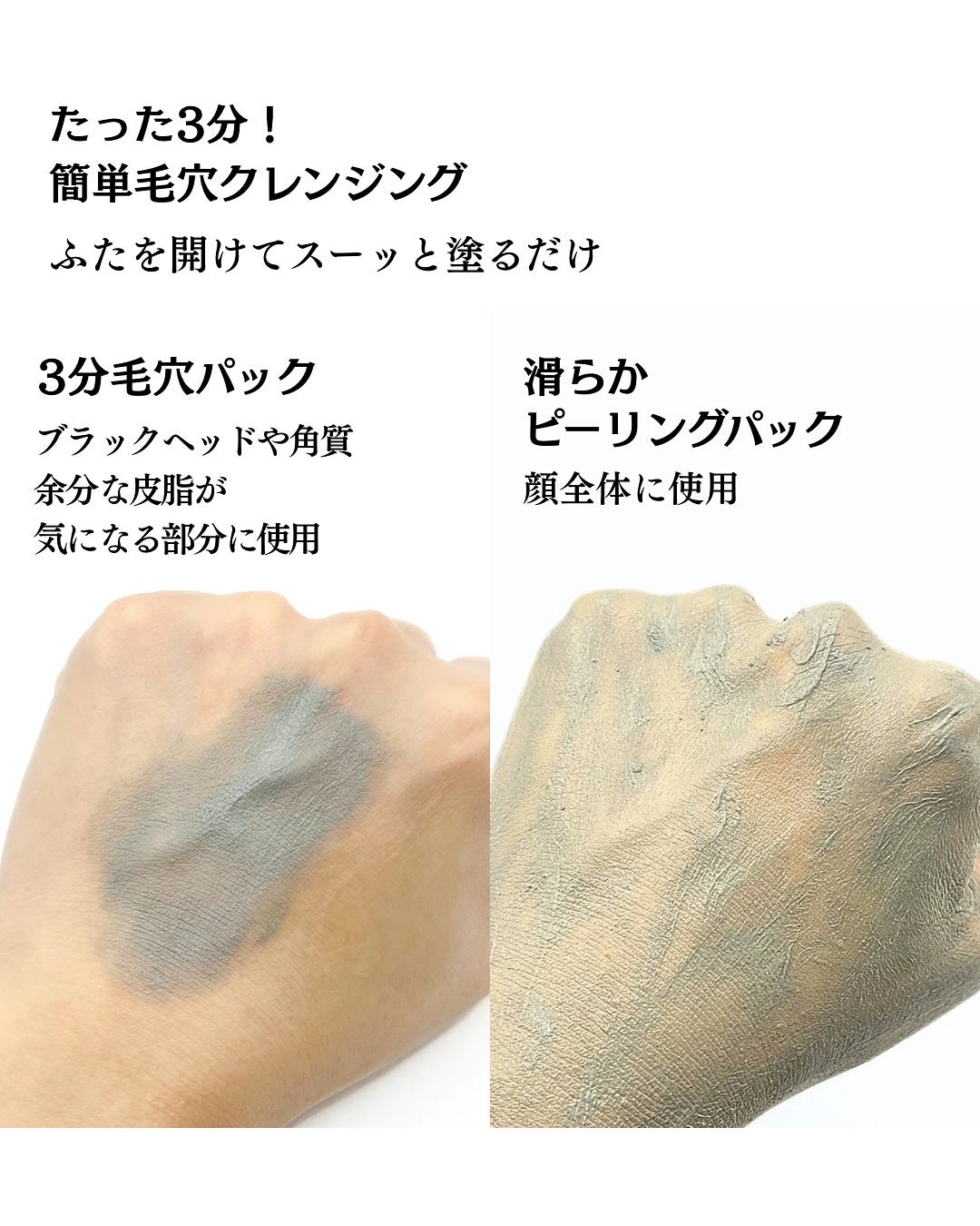 リリーフマッドスティックマスク/BRMUD/洗い流すパック・マスクを使ったクチコミ(4枚目)