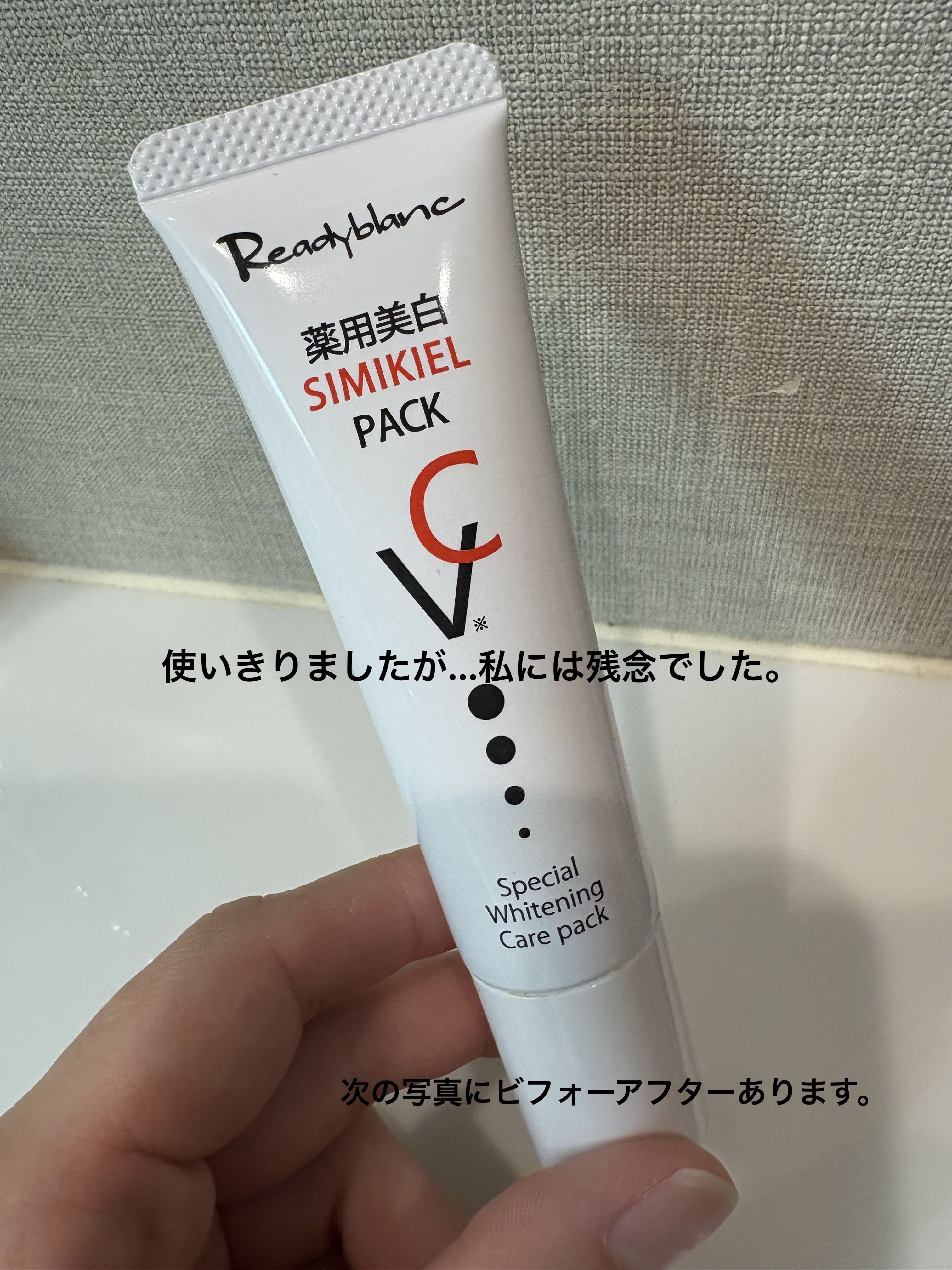 レディブラン 薬用美白シミキールパックC/シーヴァ/ピーリングを使ったクチコミ（1枚目）