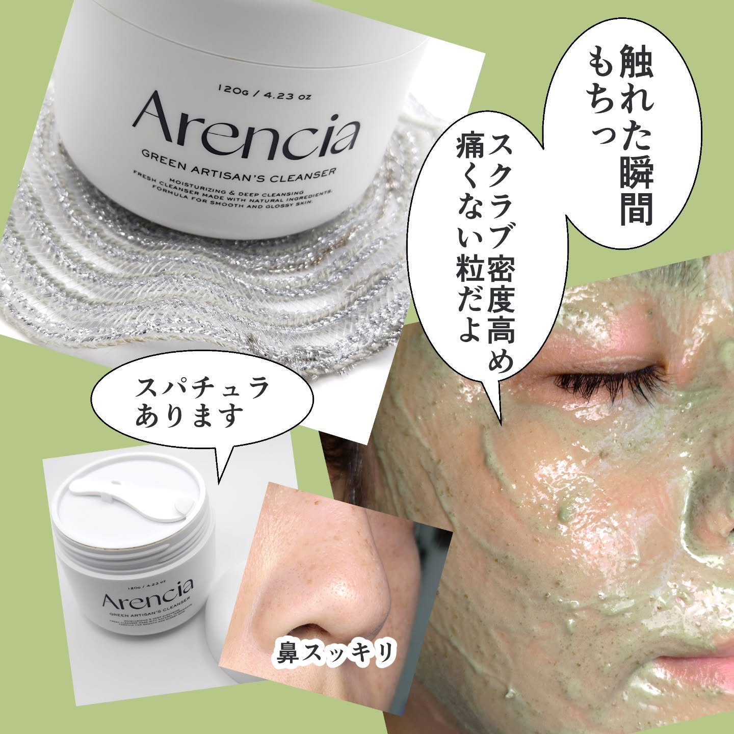 プレミアムもちソープ「グリーンアルティザン」/アレンシア/その他洗顔料を使ったクチコミ（3枚目）