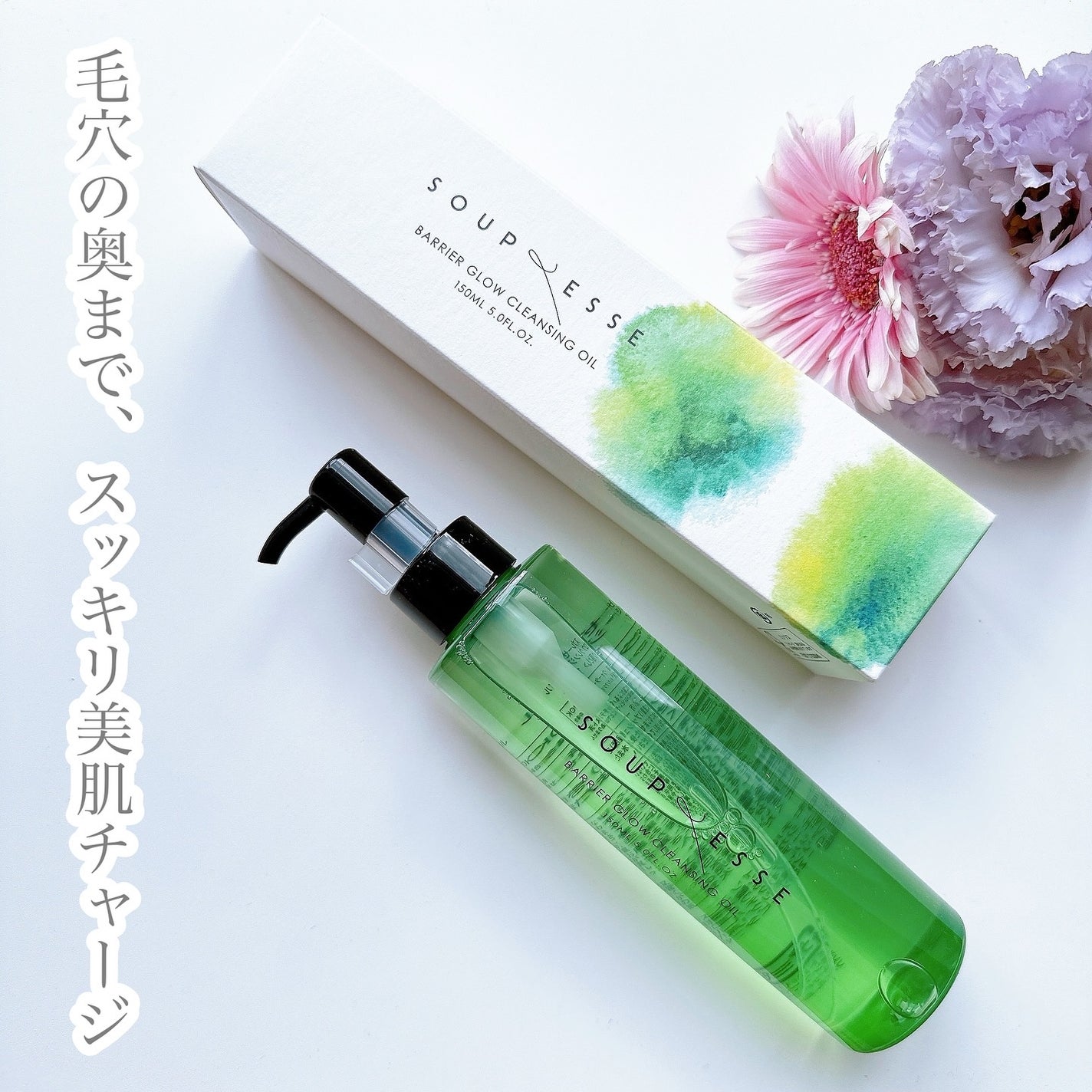 バリアグロウ クレンジングオイル /スプレーゼ /オイルクレンジングを使ったクチコミ(1枚目)