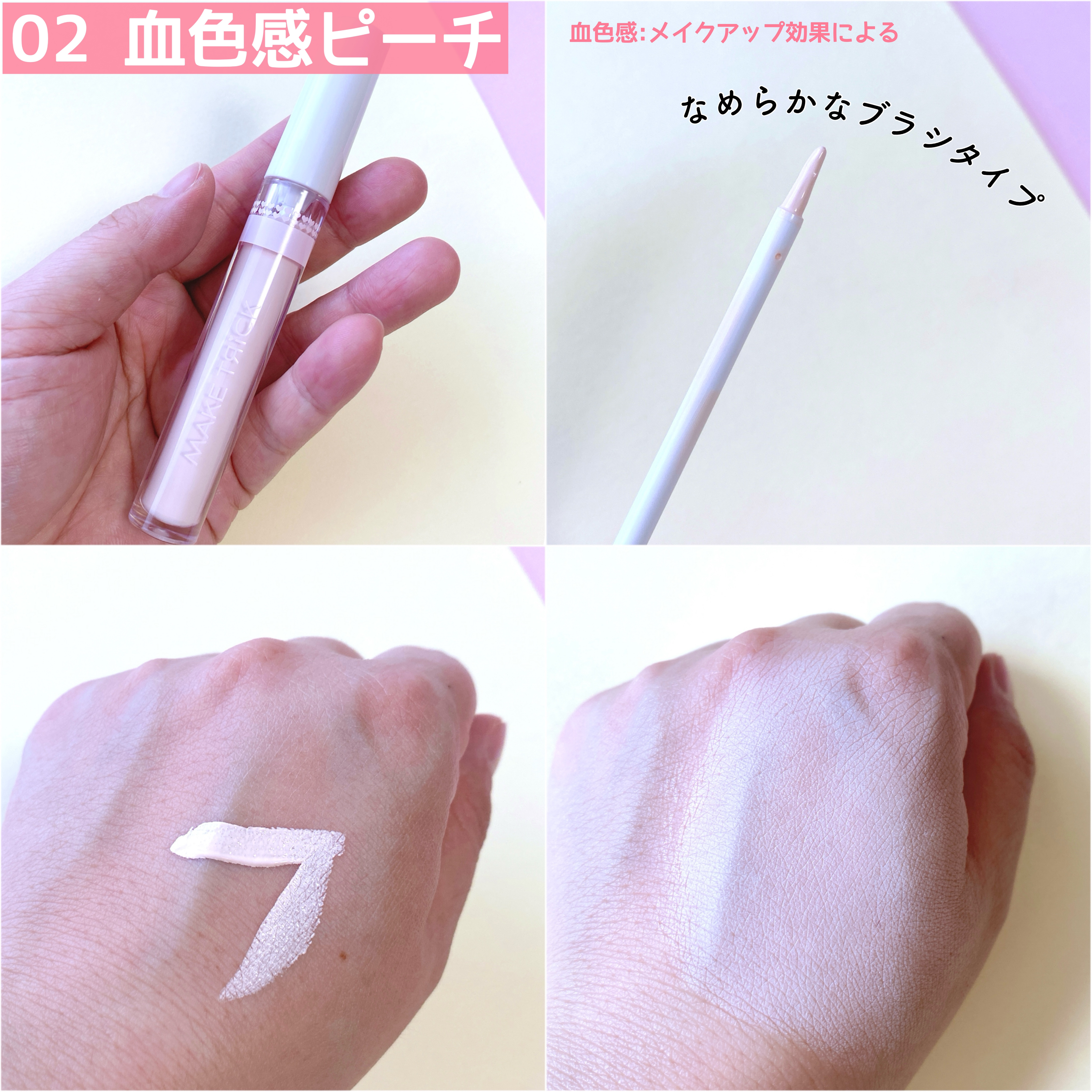 HFコンシーラー/メイクトリック/リキッドコンシーラーを使ったクチコミ（3枚目）