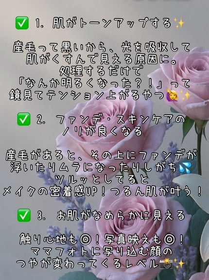 産毛ピールオフパック/スリンキータッチ/除毛クリームを使ったクチコミ(2枚目)