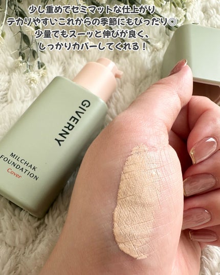 ジヴェルニー 密着カバーファンデーション/GIVERNY/リキッドファンデーションを使ったクチコミ(4枚目)