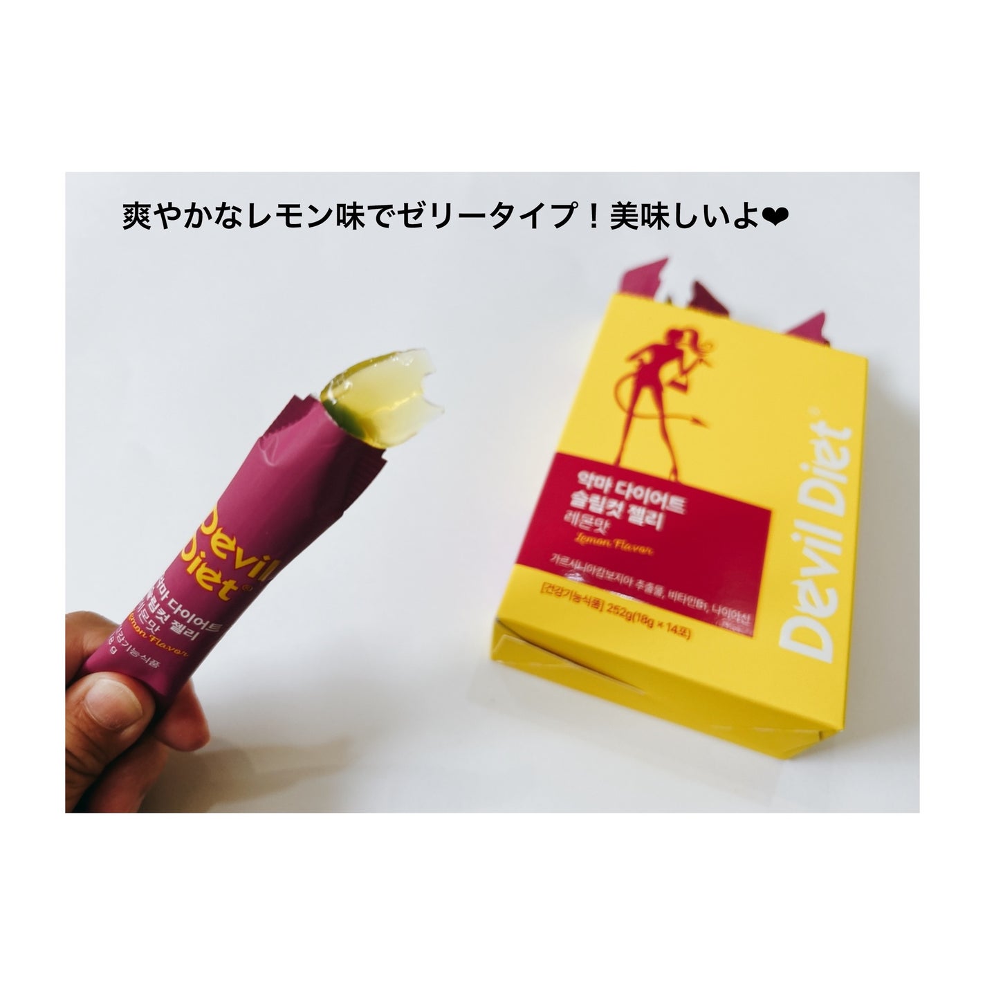 悪魔ダイエット スリムカットゼリー/ファームスビル/ゼリー飲料を使ったクチコミ(5枚目)