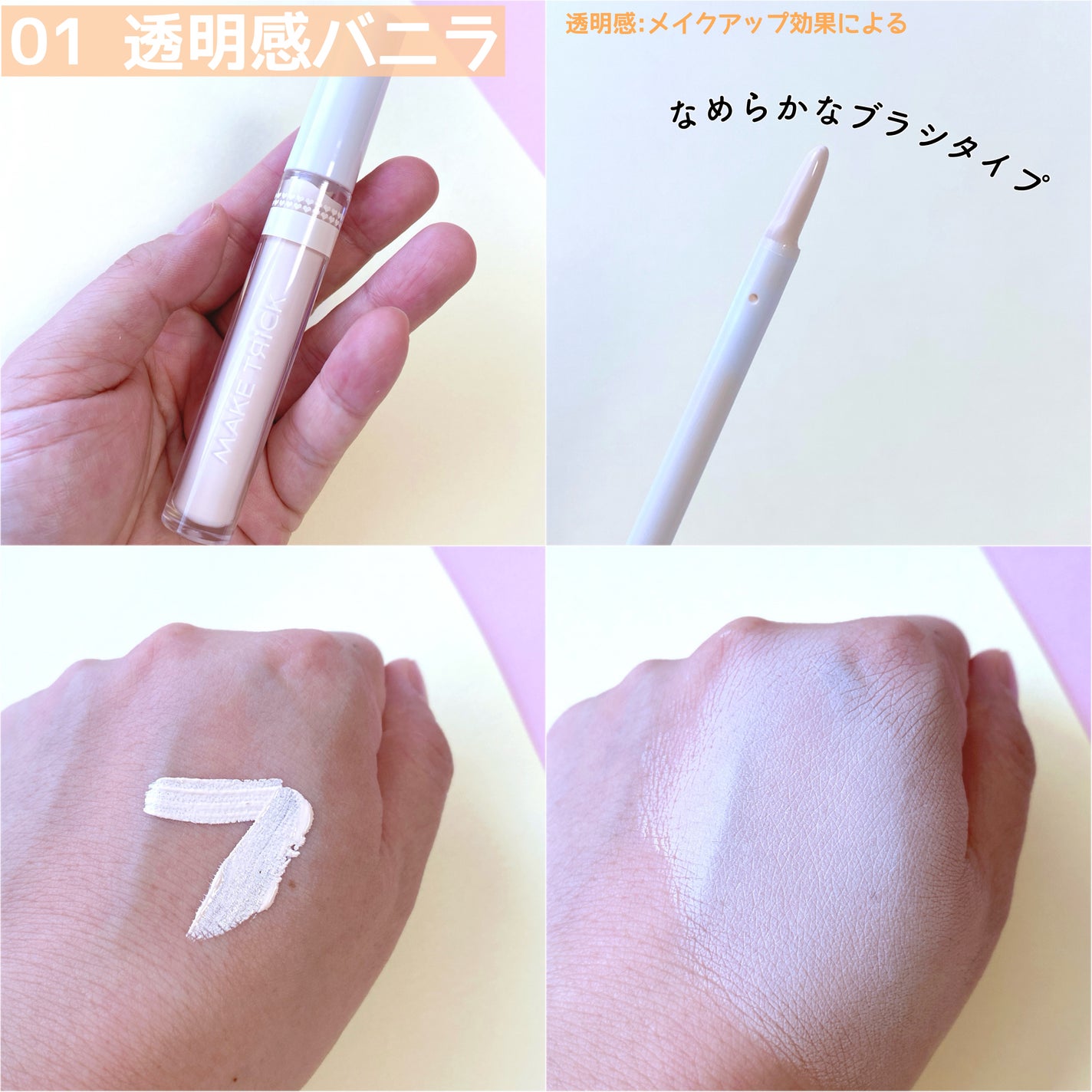 HFコンシーラー/メイクトリック/リキッドコンシーラーを使ったクチコミ(2枚目)