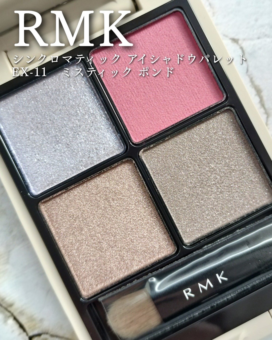 RMK シンクロマティック アイシャドウパレット/RMK/アイシャドウパレットを使ったクチコミ（1枚目）