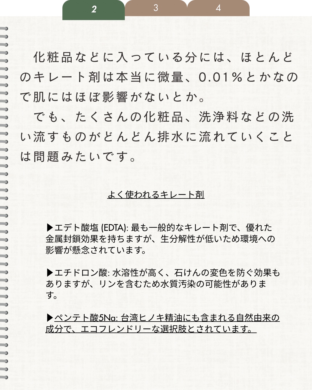 を使ったクチコミ（3枚目）