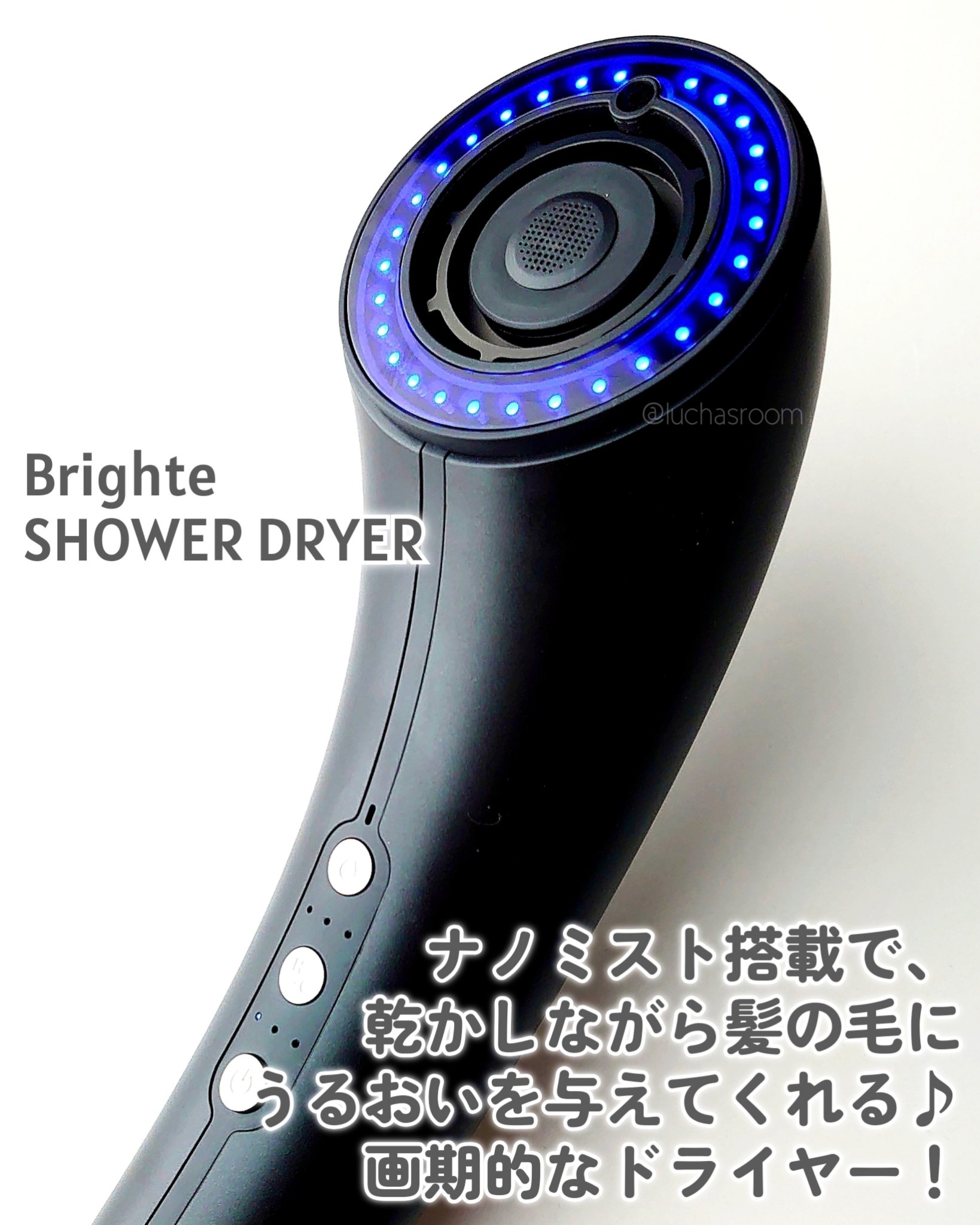 試してみた】SHOWER DRYER Brighteのリアルな口コミ・レビュー
