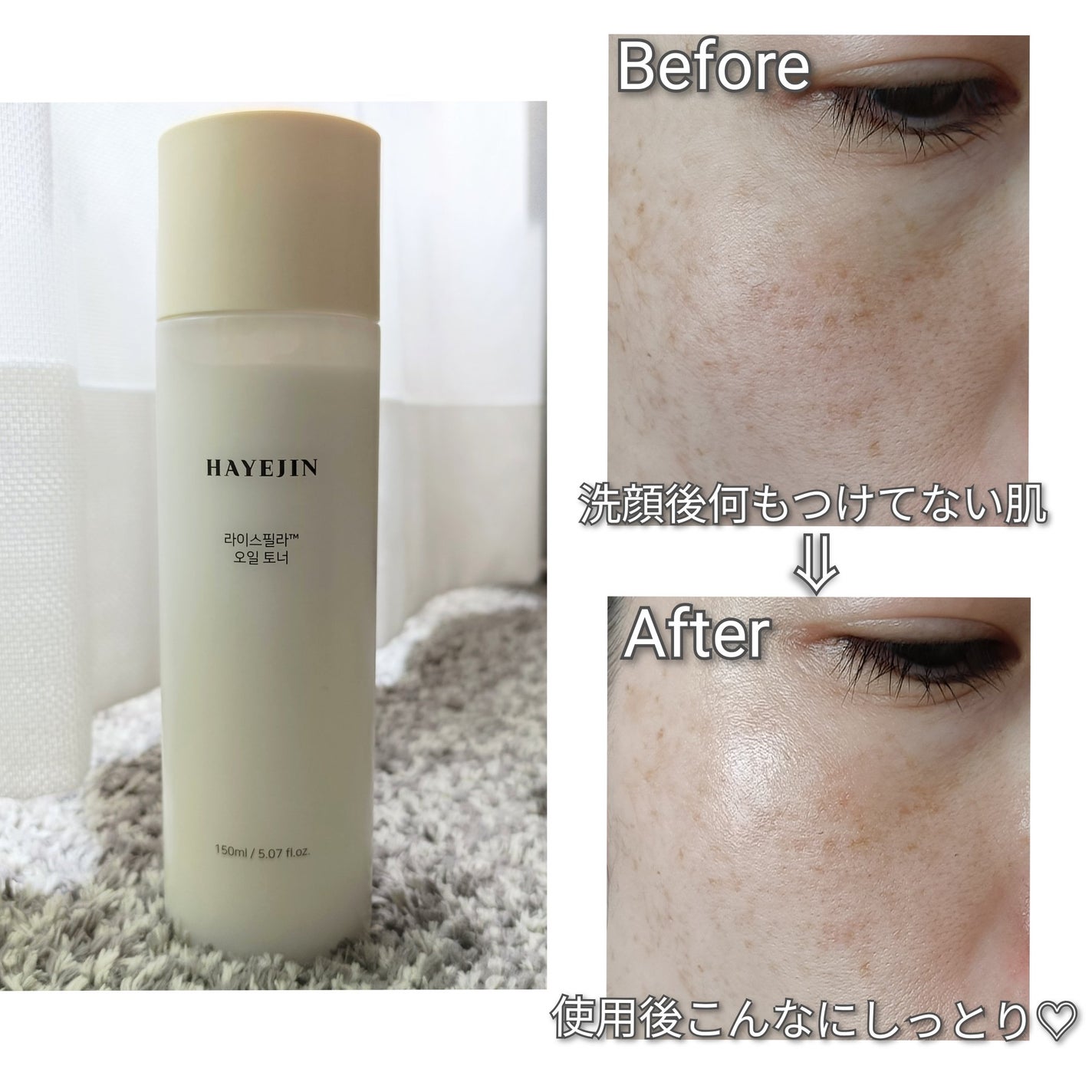 ライスピラーオイルトナー/HAYEJIN/化粧水を使ったクチコミ(3枚目)