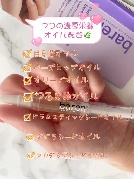ネイル&キューティクルケアエッセンスオイルペン/BAREN/ネイルオイル・トリートメントを使ったクチコミ(2枚目)