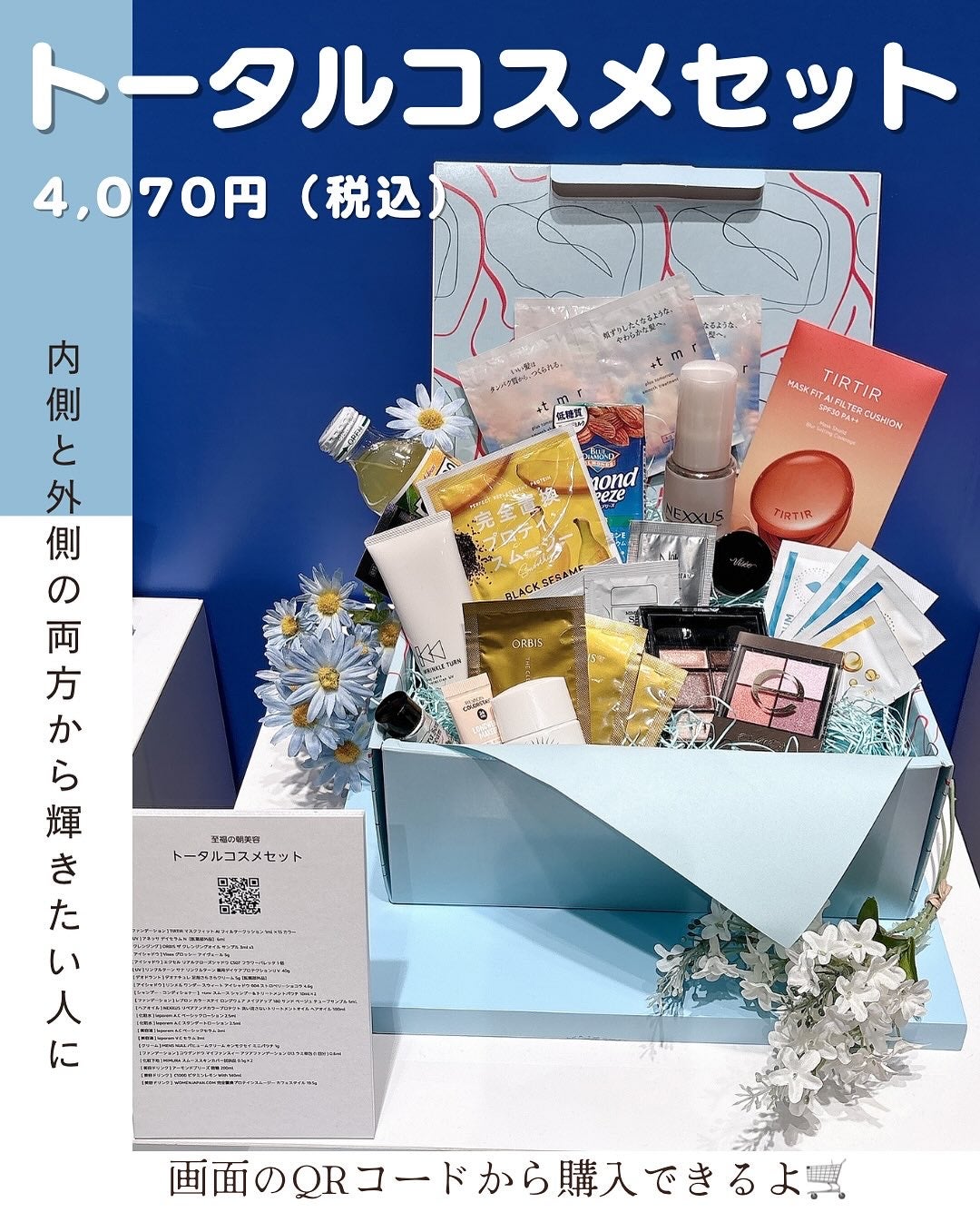 lou@ブルベ夏 on LIPS 「\Amazonプライムデー📦/ お得なセール、みんなは何買う..」(5枚目)