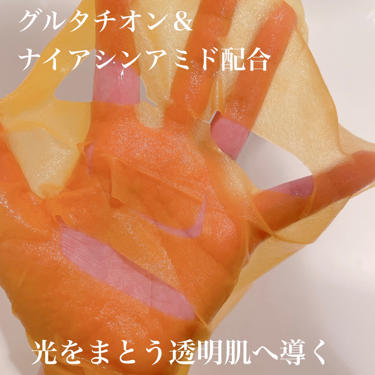 5番 白玉グルタチオンCふりかけマスク/numbuzin/シートマスク・パックを使ったクチコミ(2枚目)