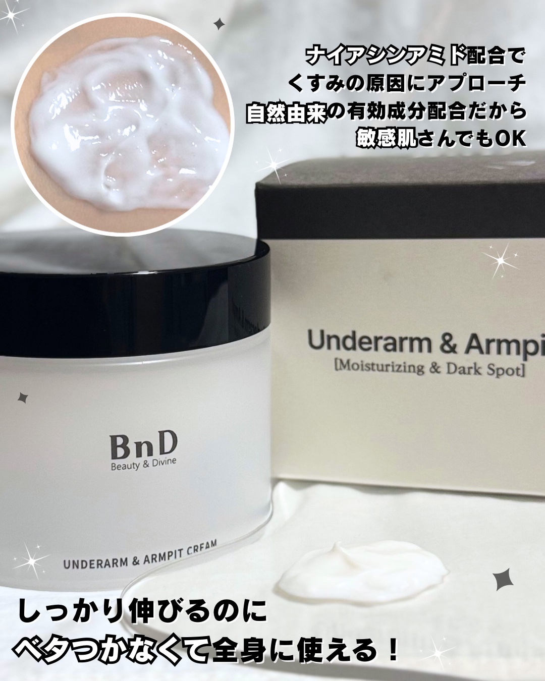 BnDアンダーアームクリーム(ボディクリーム)/BnD/デリケートゾーンケアを使ったクチコミ（2枚目）