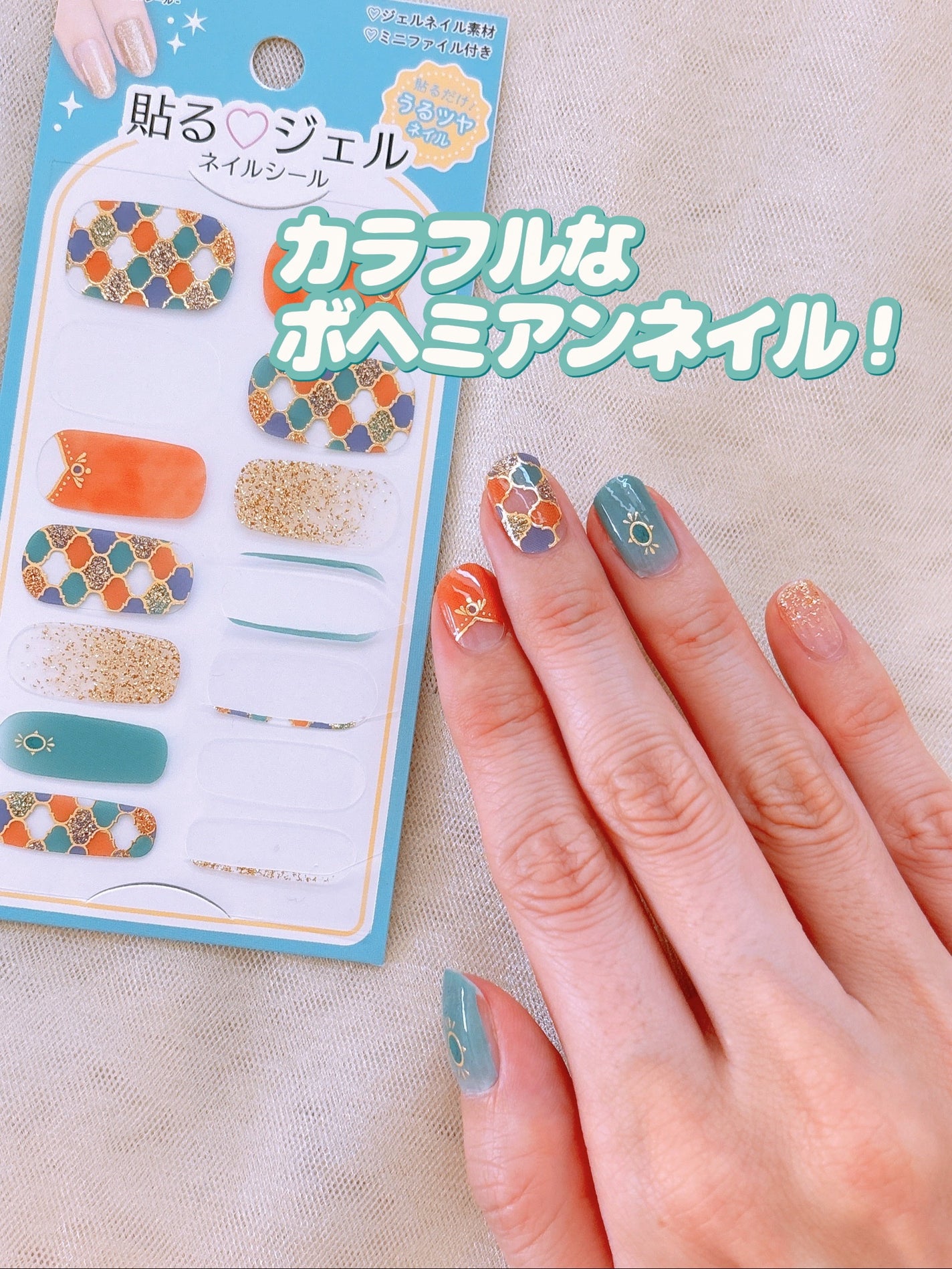 貼るジェルネイル/セリア/ネイルシールを使ったクチコミ(5枚目)