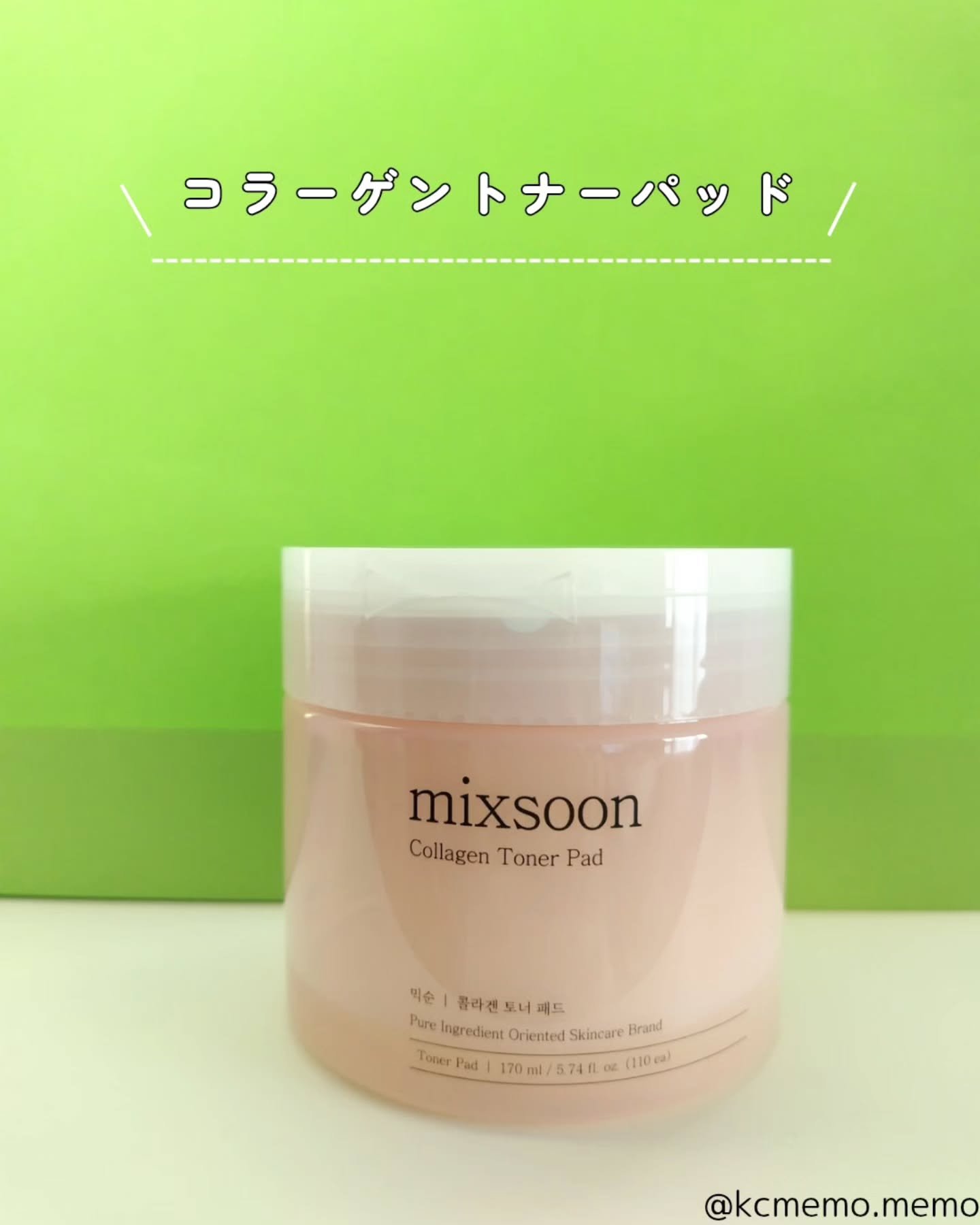 ツボクサ エッセンス/mixsoon/美容液を使ったクチコミ（2枚目）