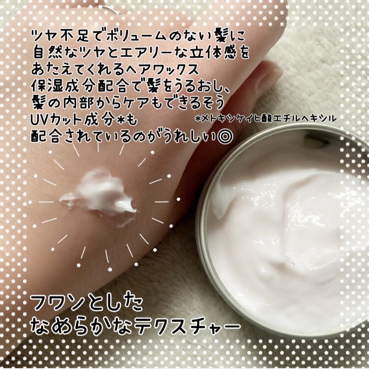 サロンスタイル ヘアワックス （グロッシーボリューム）/サロンスタイル/ヘアワックス・クリームを使ったクチコミ（2枚目）