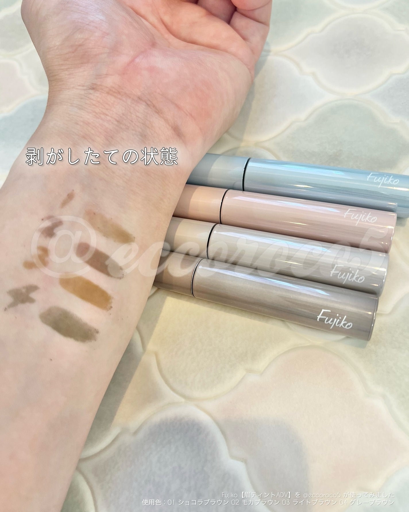 眉ティントADV/Fujiko/眉ティントを使ったクチコミ(5枚目)