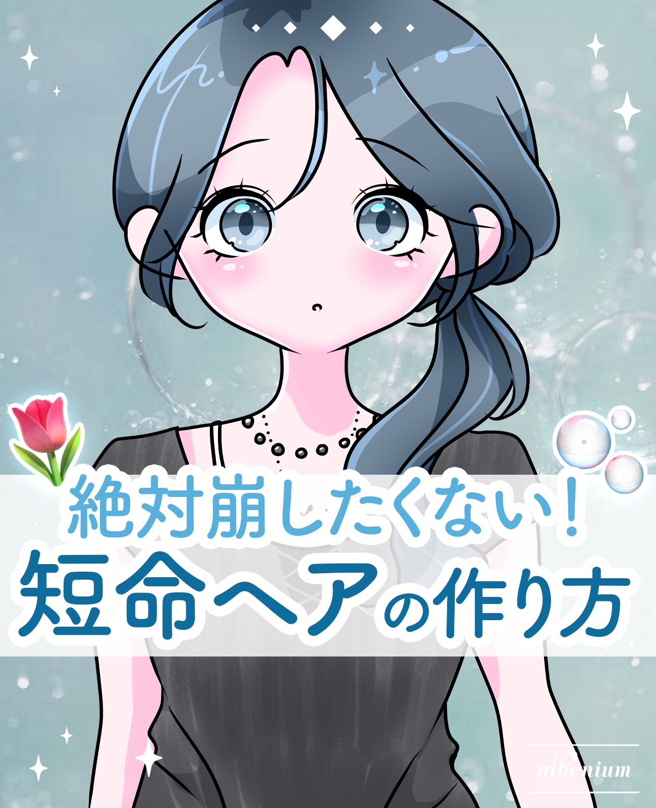 ケ－プ フォーアクティブ 前髪ホールドマスカラ/ケープ/ヘアジェルを使ったクチコミ（1枚目）