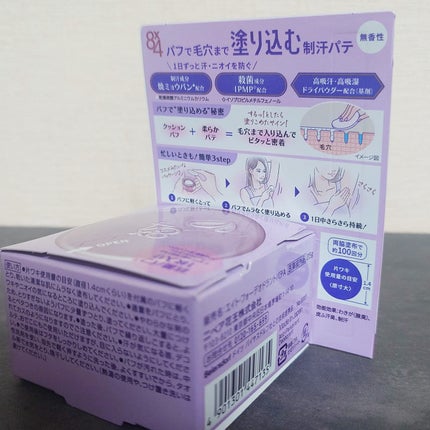 を使ったクチコミ(3枚目)