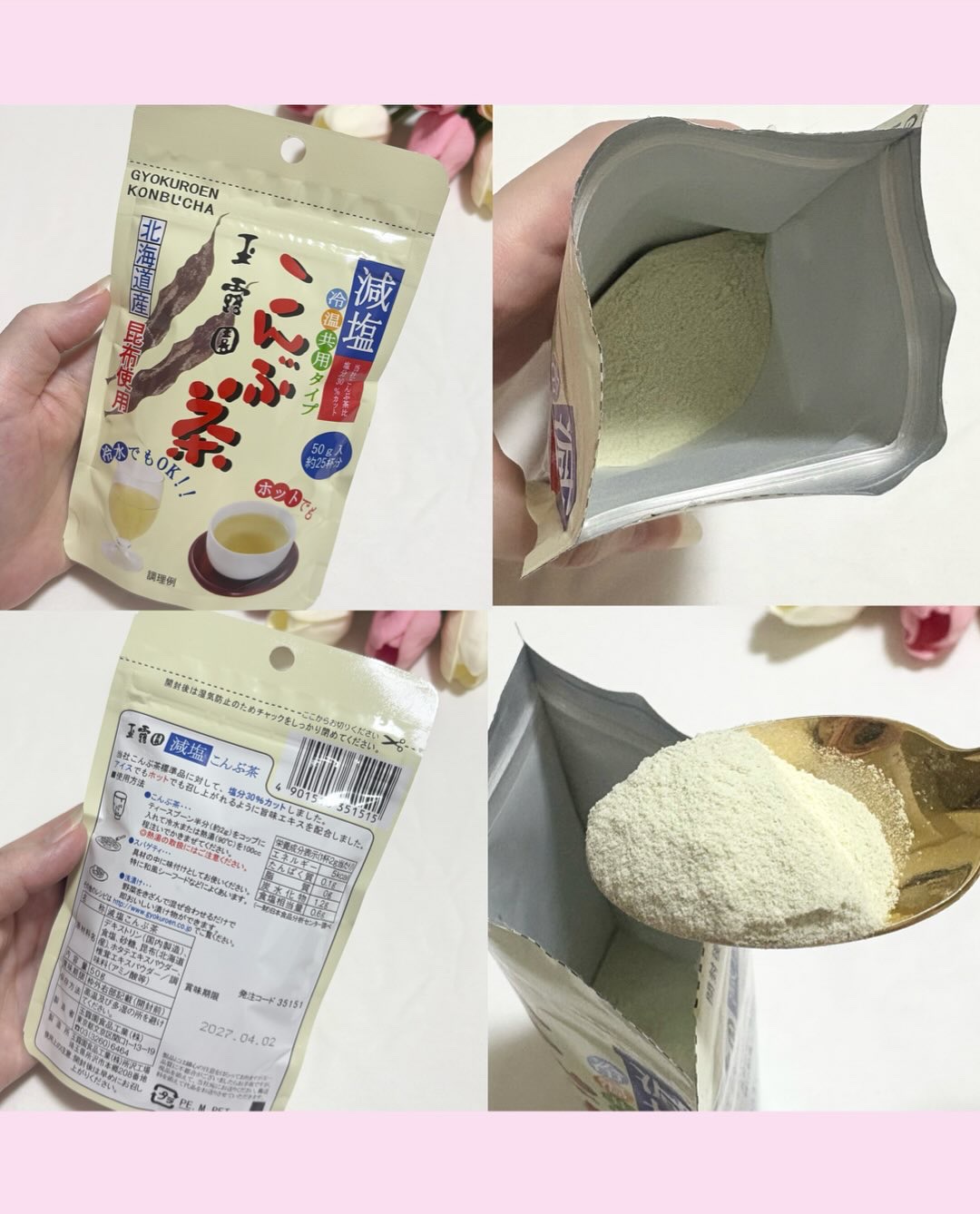 こんぶ茶/玉露園/コンブチャを使ったクチコミ（3枚目）