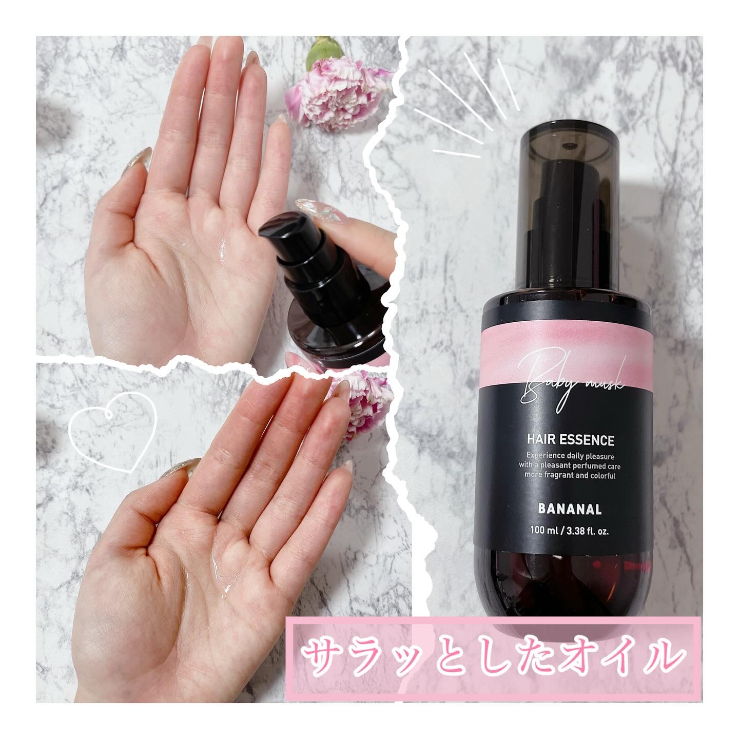 パフュームド ヘアエッセンス/BANANAL/アウトバストリートメントを使ったクチコミ（2枚目）